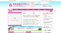 Desktop Screenshot of fgw.ahszgw.gov.cn